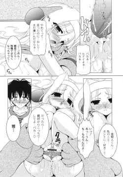 Page 76 of Aiken Musume Kansatsu Nikki