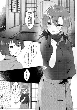 Page 4 of Hatsukoi wa Danna no Otouto