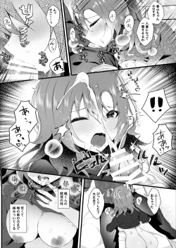 Page 80 of Hatsukoi wa Danna no Otouto