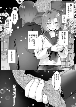 Page 87 of Hatsukoi wa Danna no Otouto