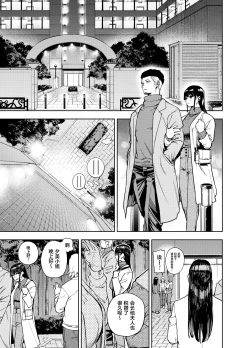 Page 2 of Chounai Furin