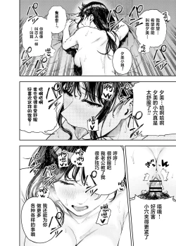 Page 43 of Chounai Furin
