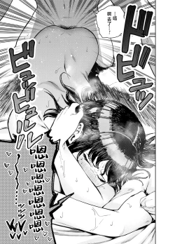 Page 48 of Chounai Furin