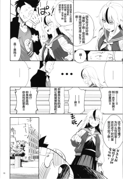 Page 17 of TS? NTR? Joutou da Kora!