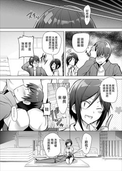 Page 25 of Gizaba Kouhai-chan ga Guigui Semete Kuru Hon