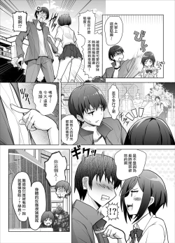 Page 4 of Gizaba Kouhai-chan ga Guigui Semete Kuru Hon