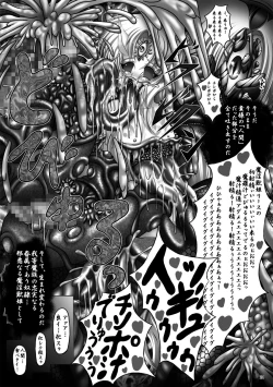 Page 24 of Dashoku Densetsu