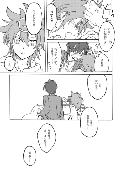 Page 6 of Chronokun ga Ecchi na koto wo sure dake no Hon