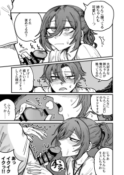 Page 14 of Onee-chan ga Kanojo ni Naru Made