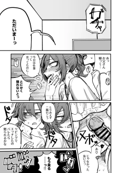 Page 19 of Onee-chan ga Kanojo ni Naru Made