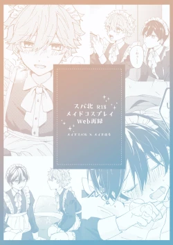 Page 1 of Camera ni Chui！