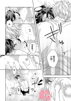 Page 132 of Koisuru Mae ni, Amai Hatsujou.19