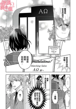 Page 14 of Koisuru Mae ni, Amai Hatsujou.19