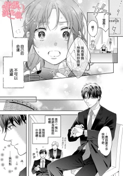 Page 173 of Koisuru Mae ni, Amai Hatsujou.19