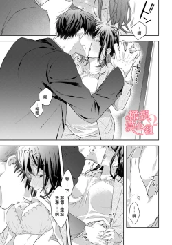 Page 183 of Koisuru Mae ni, Amai Hatsujou.19