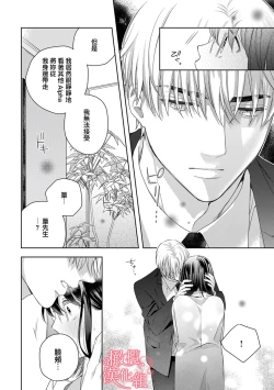 Page 245 of Koisuru Mae ni, Amai Hatsujou.19