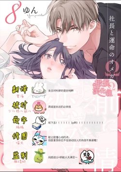 Page 255 of Koisuru Mae ni, Amai Hatsujou.19