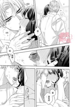 Page 279 of Koisuru Mae ni, Amai Hatsujou.19