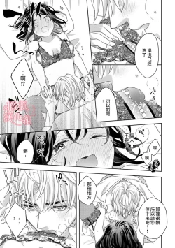 Page 283 of Koisuru Mae ni, Amai Hatsujou.19