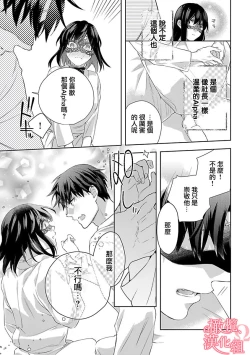 Page 56 of Koisuru Mae ni, Amai Hatsujou.19