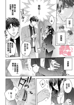 Page 84 of Koisuru Mae ni, Amai Hatsujou.19