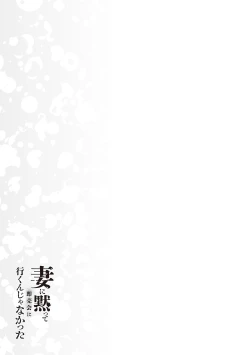 Page 123 of Tsuma ni Damatte Sokubaikai ni Ikun ja Nakatta