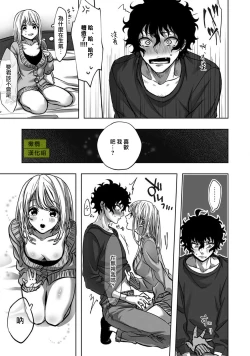 Page 17 of Sekaiichi Kawaii KireDere Doutei  Kouhai-kun | 世界第一可爱暴躁傲娇的童贞学弟