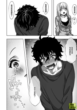 Page 20 of Sekaiichi Kawaii KireDere Doutei  Kouhai-kun | 世界第一可爱暴躁傲娇的童贞学弟