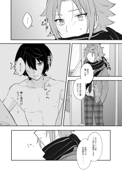 Page 15 of Juujika ni Elegy wo