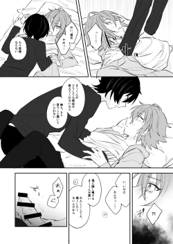 Page 28 of Juujika ni Elegy wo