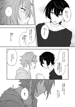 Page 38 of Juujika ni Elegy wo