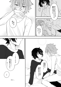 Page 44 of Juujika ni Elegy wo