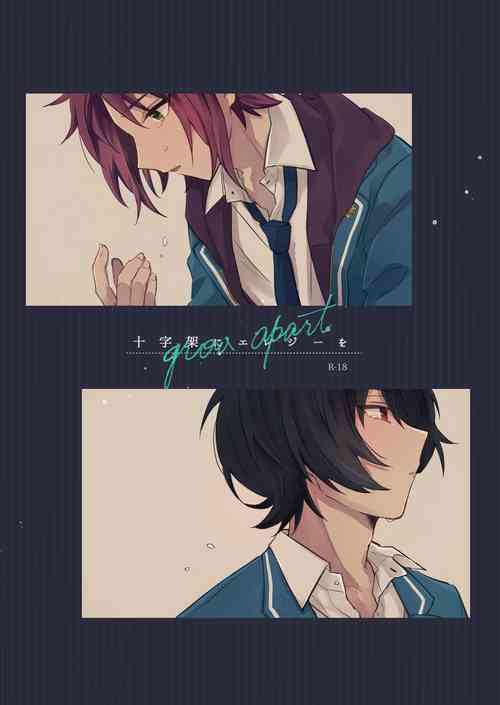 Download Juujika ni Elegy wo