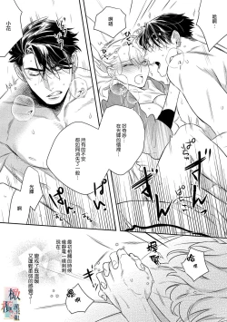 Page 148 of Oni no Hana Sagashi 106话