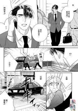 Page 165 of Oni no Hana Sagashi 106话