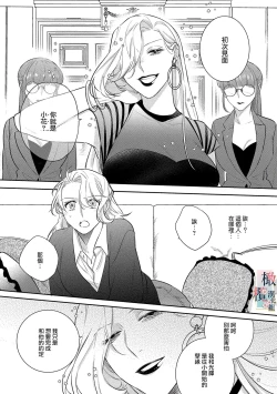 Page 168 of Oni no Hana Sagashi 106话