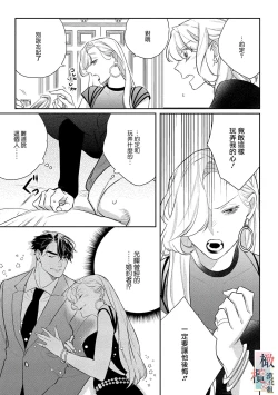 Page 169 of Oni no Hana Sagashi 106话