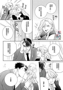 Page 175 of Oni no Hana Sagashi 106话