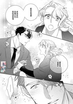 Page 178 of Oni no Hana Sagashi 106话