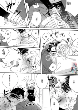 Page 183 of Oni no Hana Sagashi 106话