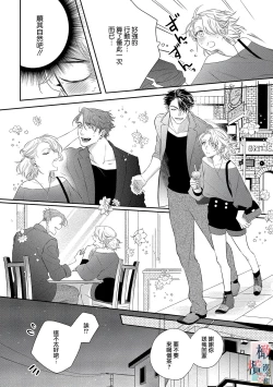 Page 28 of Oni no Hana Sagashi 106话