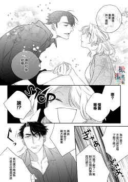 Page 57 of Oni no Hana Sagashi 106话