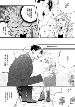 Page 95 of Oni no Hana Sagashi 106话