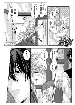 Page 21 of moto seijosama no shūchaku ni torawareru｜被勇者执念囚禁的原圣女