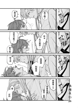 Page 5 of Ikemen Kanojo ni Dakareru Hanashi｜被帅哥女朋友抱了