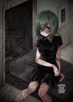 Page 1 of Moegara no Koi