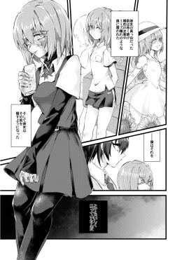 Page 6 of Moegara no Koi