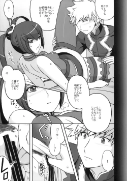 Page 8 of フィンネルをくんかくんかぺろぺろちゅっちゅするほん。