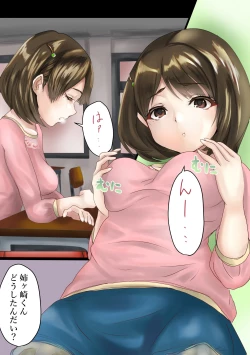 Page 1 of Nene-san no Omoide