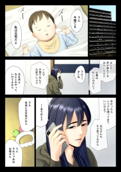 Page 18 of Hametsu no Itte 6